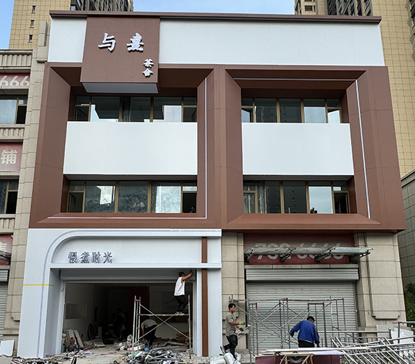 邯鄲門頭招牌